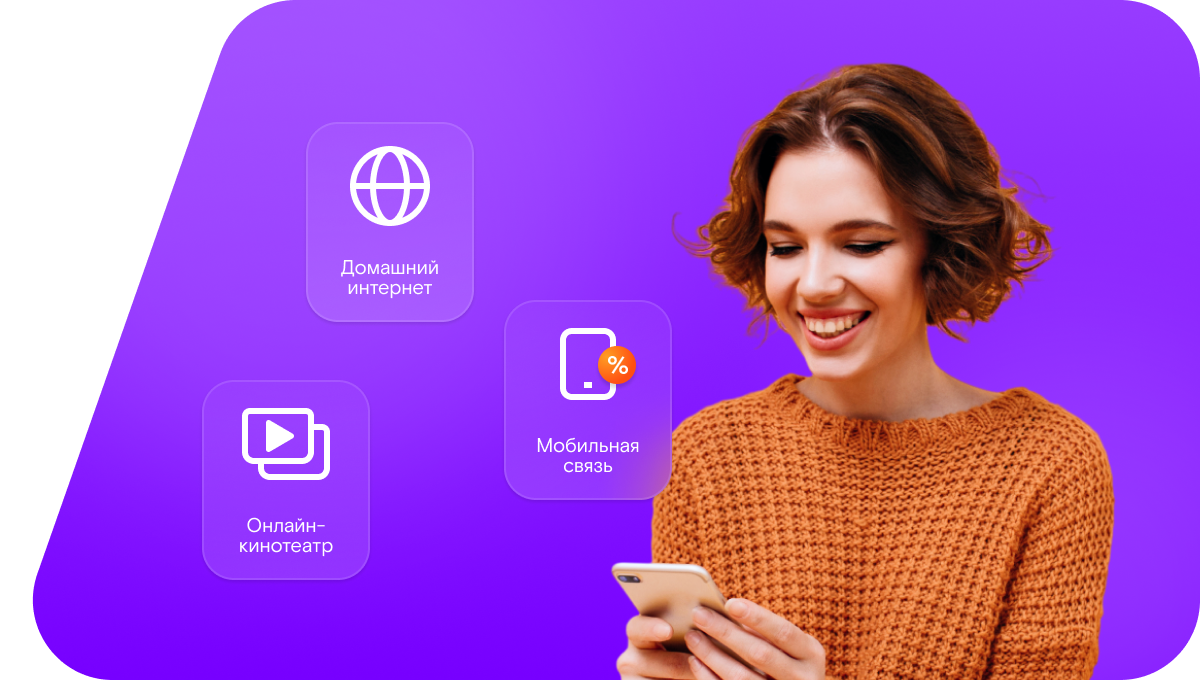 Промо-тарифы Ростелеком в&nbsp;село Пектубаево (Республика Марий Эл)